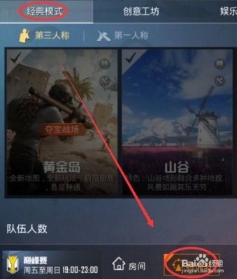 腾讯游戏穿越火线新手训练营在哪里？怎么进入？-cf吃鸡新手训练在哪