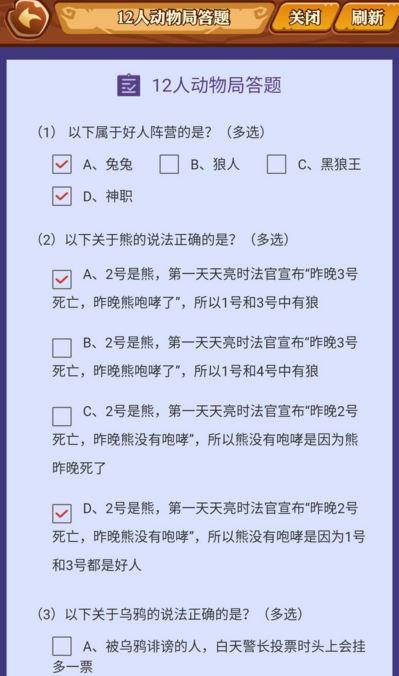 饭局狼人杀答题所有答案？-饭局狼人杀新手匹配的