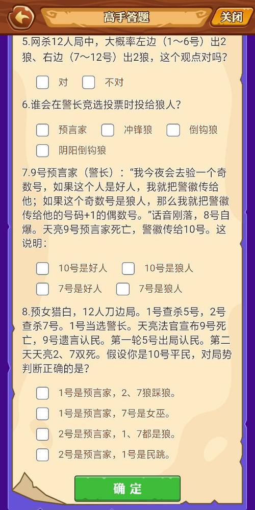 饭局狼人杀答题所有答案？-饭局狼人杀新手匹配的