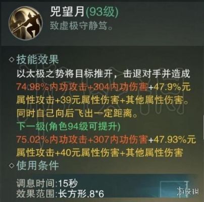 一梦江湖武当怎么快速到1万修为？-楚留香武当新手任务