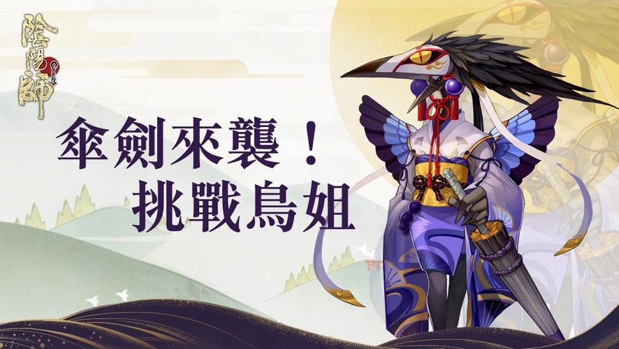 阴阳师茶几和鸟姐怎么选择g？-阴阳师鸟姐新手