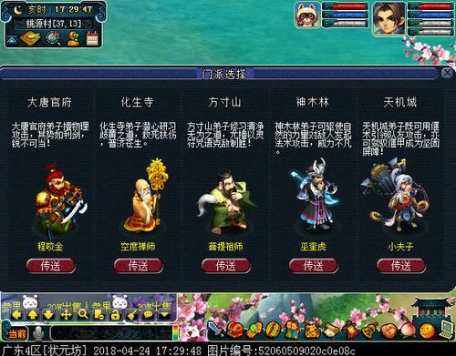 梦幻西游新人选什么职业好？-梦幻西游门派适合新手