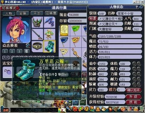 大唐官府109平民任务装备推荐？-地下城90版本新手装备搭配