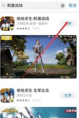 怎么下载刺激战场体验服新手？-绝地求生刺激战场手游新手教程