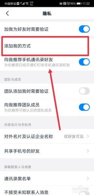 钉钉信息咋换到另一个手机上？-新手机如何加钉钉