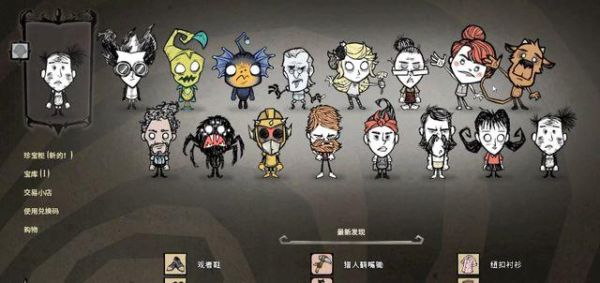 饥荒单机用什么角色好？-新手玩饥荒用什么人物好