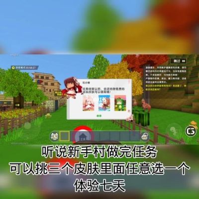 迷你世界把新手村删了怎么找？-手机版迷你世界刚玩的新手视频