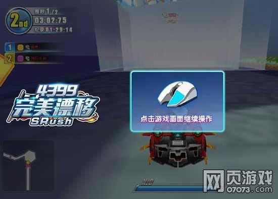 完美漂移技巧步骤新手入门？-完美漂移新手怎么进不去