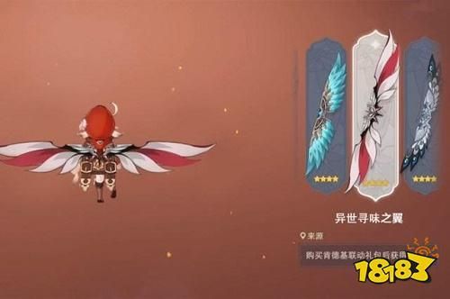 原神音乐会翅膀什么时候上架？-创世联盟》新手大礼包