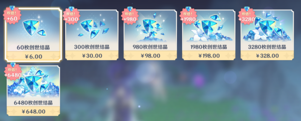 原神音乐会翅膀什么时候上架？-创世联盟》新手大礼包