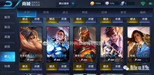 为什么王者体验服新手不送皮肤？-王者荣耀新手任务送的什么皮肤