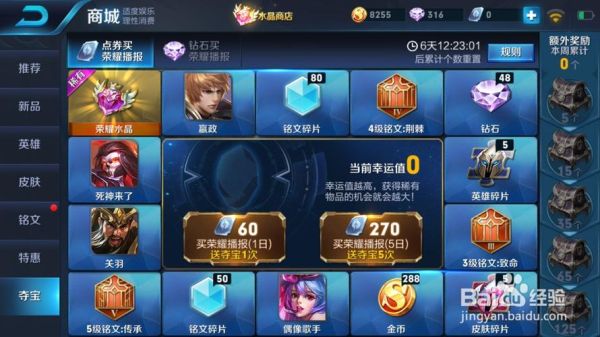 为什么王者体验服新手不送皮肤？-王者荣耀新手任务送的什么皮肤