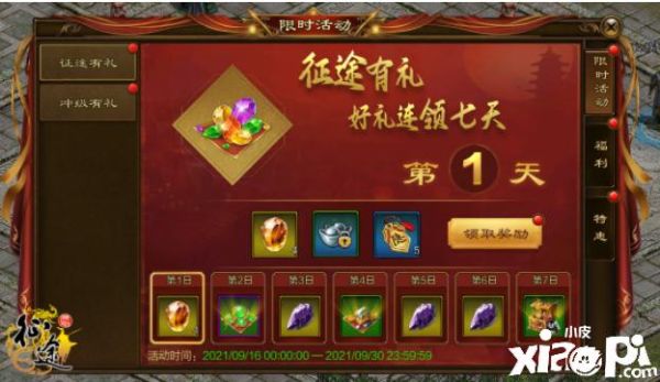 原始征途礼包码怎么兑换？-征途新手卡兑换码