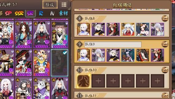 阴阳师狭间暗战平民最佳阵容？-书翁阵容新手搭配