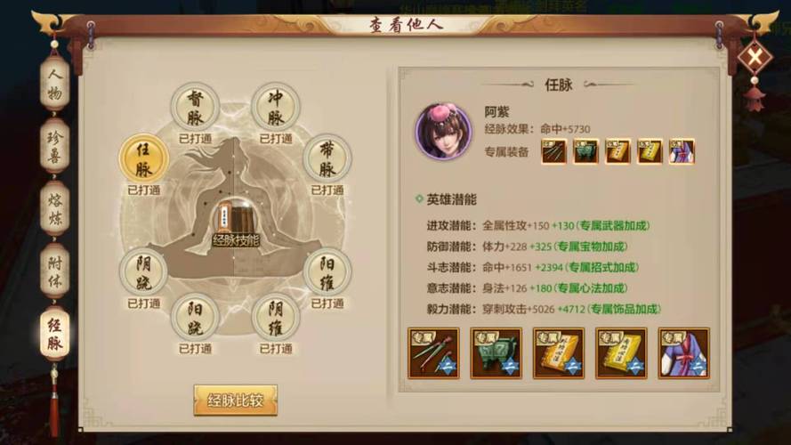 天龙八部点苍派适合平民玩吗？-判官新手阵容搭配
