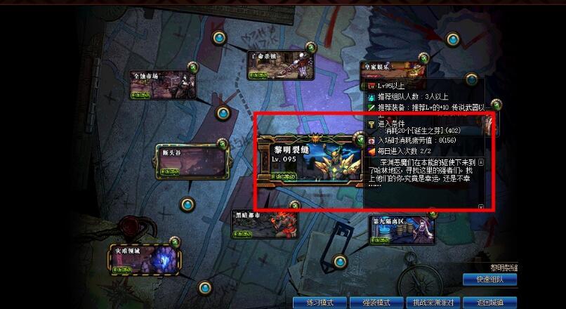 地下城与勇士85级去哪里刷深渊？-dnf新手85级打哪个深渊