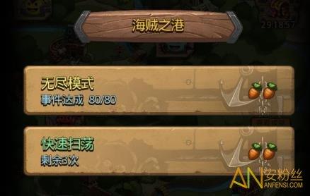 不思议迷宫海贼之港阵容推荐？-不思议迷宫新手说明