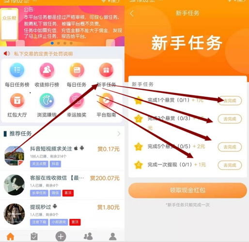 快手极速版怎么做不了任务了？-2018英雄联盟新手每日任务