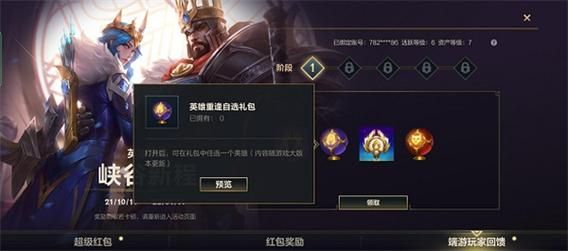 lol手游新手皮肤自选礼包都有什么？-lol2018赛季新手礼包
