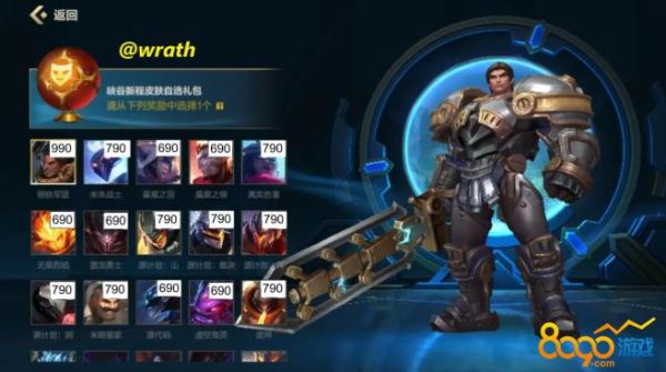 lol手游新手皮肤自选礼包都有什么？-lol2018赛季新手礼包