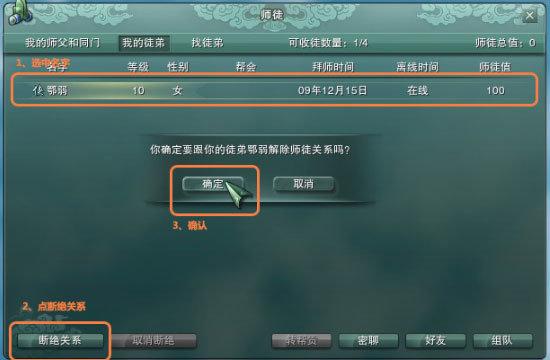 剑三师徒触发条件？-剑三95级之后新手攻略