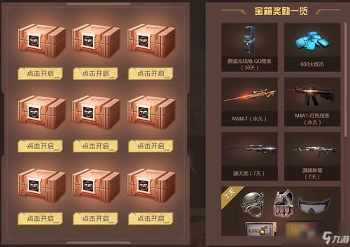 cf为什么官网新手礼包领不了？-cf官网4月新手礼包