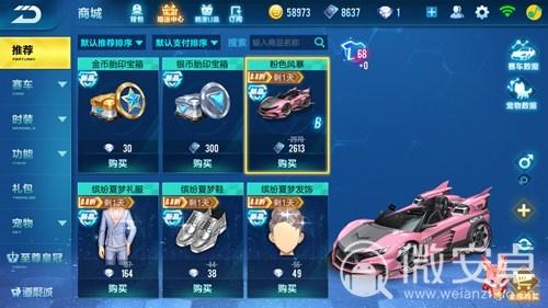飞车限时钻石商城平民换什么好？-飞车手游新手皮肤礼包