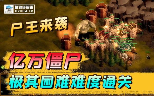 亿万僵尸新手入门技巧？-亿万僵尸新手怎么玩