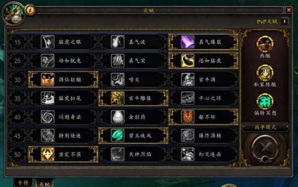 魔兽世界武僧哪个天赋比较适合练级？-新手酒仙武僧练级天赋