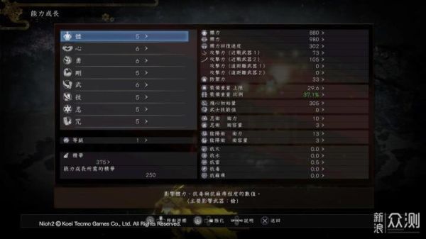 仁王2武技需要加点吗？-仁王新手刀技能加点