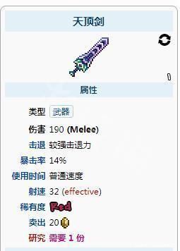 泰拉瑞亚新手武器？-泰拉瑞亚新手剑
