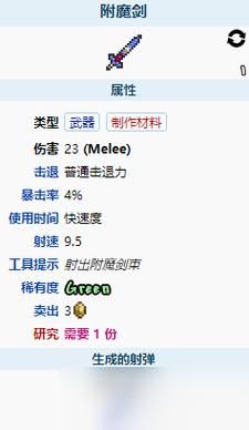 泰拉瑞亚新手武器？-泰拉瑞亚新手剑