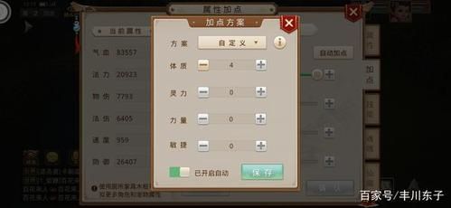 问道多少级可以从新加点？-问道新手重新加点