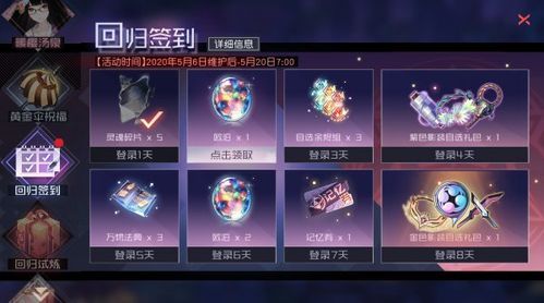 永恒之巅钻石怎么获得？-永远的7日之都 新手礼包