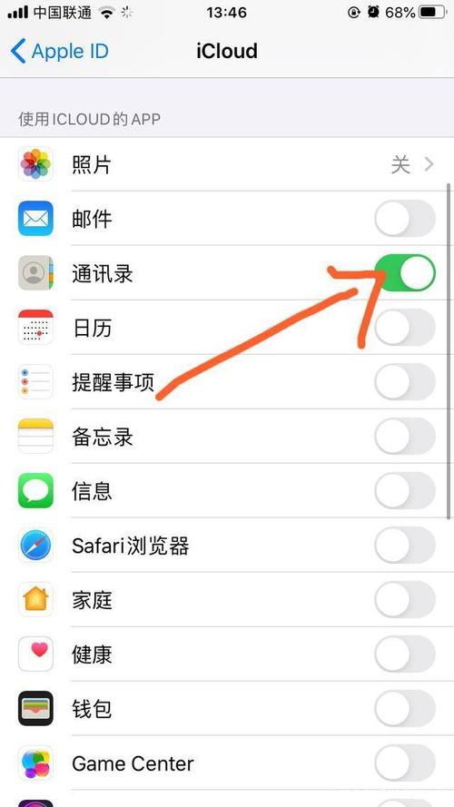 更换苹果手机后如何恢复通讯录？-如何恢复icloud到新手机通讯录