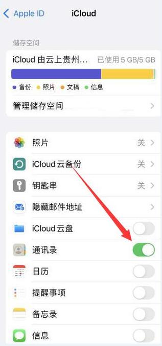 更换苹果手机后如何恢复通讯录？-如何恢复icloud到新手机通讯录