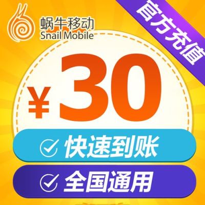 蜗牛手机号是联通还是移动？-蜗牛最新手机官网价格查询