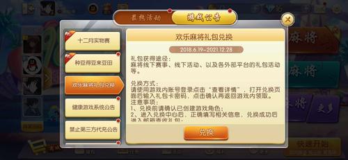 什么游戏可以领q币？-欢乐麻将新手教程视频
