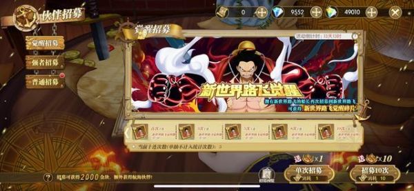 海贼王新手怎样领30张高级召唤券？-2018新手召唤师大礼包