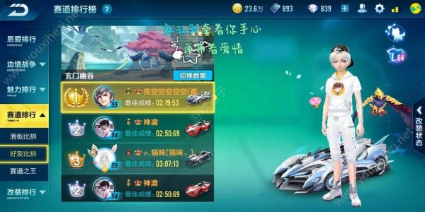 QQ飞车跑那个剧情任务，送天数A车翼刃？-qq飞车新手做什么任务