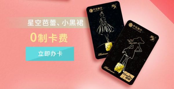 中信银行魔力卡有效期怎么看？-魔力新手卡号