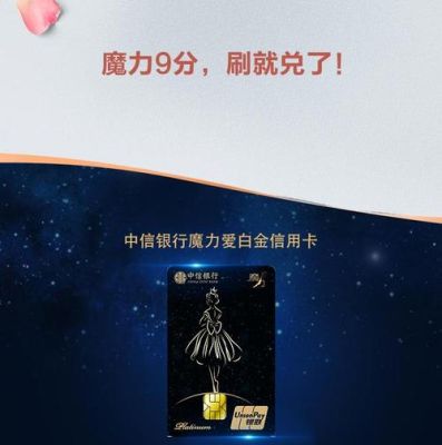 中信银行魔力卡有效期怎么看？-魔力新手卡号