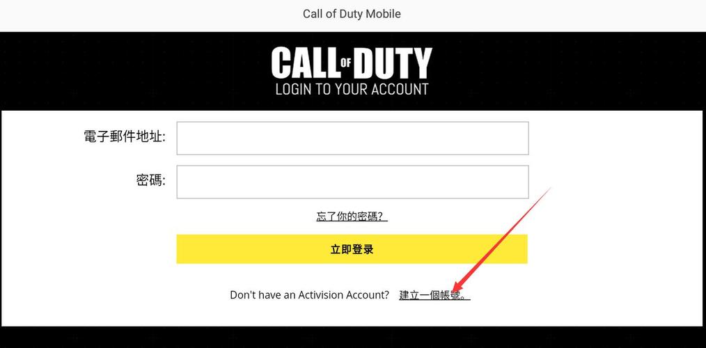 cod怎么设置中文？-使命召唤新手登录
