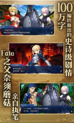 fate命运冠位指定有主角组吗？-命运 冠位指定 新手