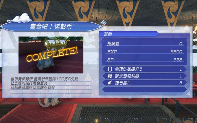异度神剑2攻略流程？-异度新手