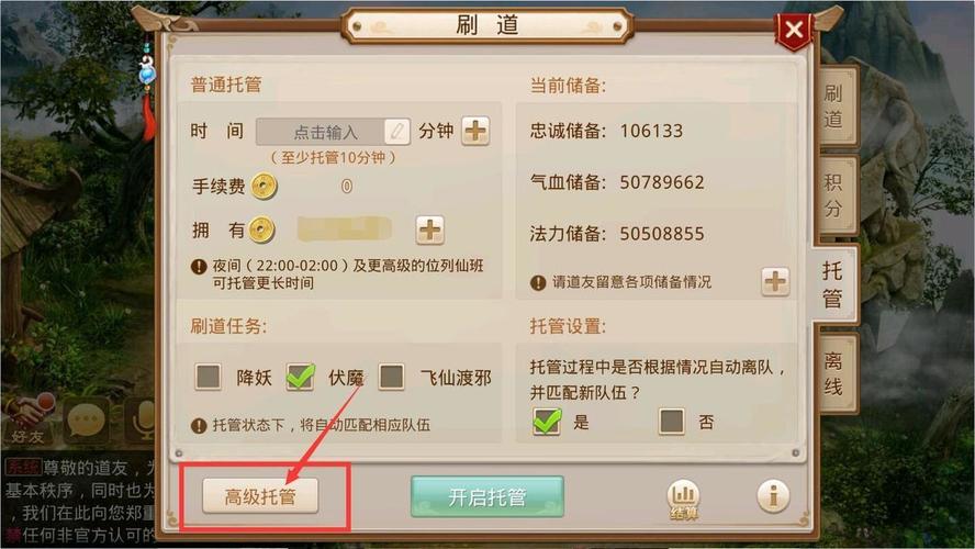 问道多少级能重新加点啊？-问道新手加点任务什么时候取消