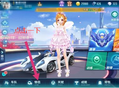 QQ飞车手游的新手引导一直无限循环怎么办？-qq飞车手游怎么跳过新手引导