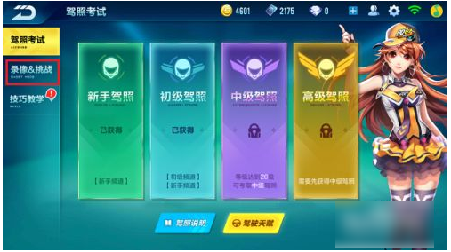 QQ飞车手游的新手引导一直无限循环怎么办？-qq飞车手游怎么跳过新手引导