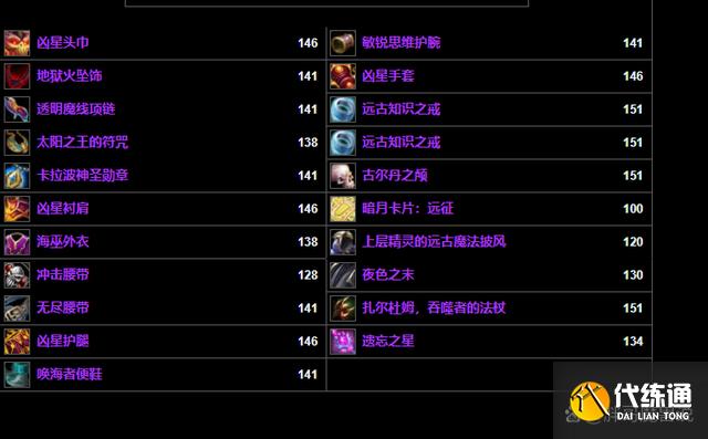 硬核模式术士怎么刷金？-新手术士金币买什么好
