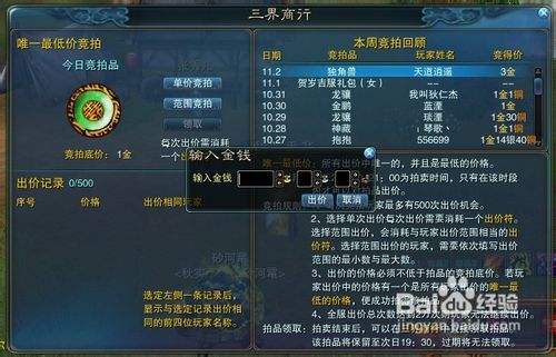 诛仙玩法攻略？-诛仙3新手奖励错误什么意思